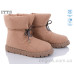 Дутики ITTS